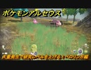 ポケモンアルセウス　大量発生で研究レベルを上げる！ベロリンガ編　＃５７８　【Pokémon LEGENDS アルセウス】