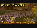 ポケモンアルセウス　大量発生で研究レベルを上げる！ピッピ編　＃５８２　【Pokémon LEGENDS アルセウス】