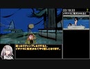 【PS4】大神RTA　NG Any％ Glitchless　3時間55分48秒　Part10/12