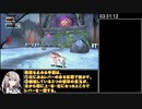【PS4】大神RTA　NG Any％ Glitchless　3時間55分48秒　Part11/12