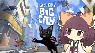 迷子猫になったきりたん【Little Kitty, Big City】