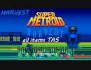 Super Metroid Harvest "all items" Tool-Assisted Speed run by GaRan