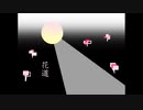 Hanamichi