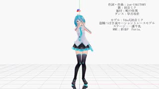 【MMD】混沌ブギ【モーショントレース】