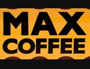 MAX COFFEE Beat