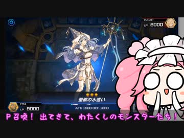 【遊戯王マスターデュエル】No.68オンリーワン系めたん【VOICEVOX実況】