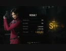【バイオハザード RE4】マーセナリーズ エイダ 古城 スコア:152万 S＋＋