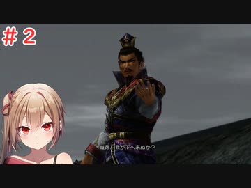 【三國無双４Special】沙霧が龐徳伝をプレイ＃２