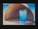 Fill me up/IA【オリジナル】U1