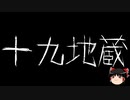 【ゆっくり怪談】一緒に怖い話をしませんか？？その697【洒落怖】