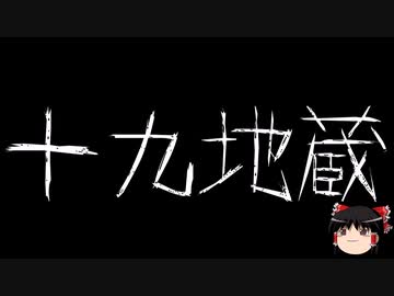 【ゆっくり怪談】一緒に怖い話をしませんか？？その697【洒落怖】