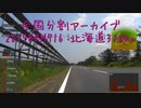 ２０１７　BRM７１６北海道３００KM（３）
