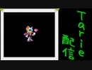 [MUGEN]  実況付きP操作 Tarie配信_526キャラ目  ルージiュ