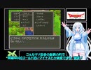 戦魔共同参画社会で往くドラゴンクエスト3 Part12