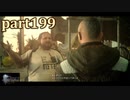 【FF15☆part199】FF上級者(自称)がFINAL FANTASYシリーズ1から楽しく実況プレイ♪