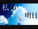 いろね！「水平線に手を伸ばしたから」feat. 初音ミク【official music Video】