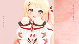 【ＭＭＤホロライブ】ライカ【音乃瀬奏】