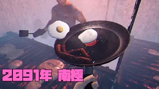 【Arctic Eggs】近未来の世界でタマゴ料理を振舞う【ゆっくり実況】