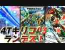 【悲報】キリコ^3、4T目に伝説のクリーチャーになってしまう【デュエプレ】