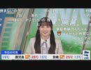 【大島璃音・川﨑桜】乃木坂46川﨑桜さんとコラボ お天気キャスターチャレンジ特番【山口剛央】