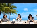 【松田利冴さん】『春瀬なつみと天野聡美のお部屋deタコパ☆』56舟目＊おかわり＊