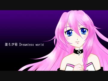 DREAMLESS WORLD/SIAM SHADE /Plaidcat-格子猫- feat.IA&Nurse Robot_Type T