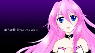 DREAMLESS WORLD/SIAM SHADE /Plaidcat-格子猫- feat.IA&Nurse Robot_Type T