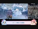未プレイにも出来る！１周目でミンサガを満喫しよう＃３０