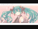 いろね！『また楽しもうぜ！』feat. 初音ミク【official music Video】