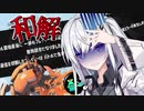 【coefont実況】最近多いやつとカニとアリアル【スプラトゥーン3】