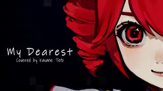 【重音テトSV】My Dearest【SynthVカバー】