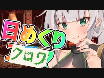 【COEIROINK劇場】日めくりアルマちゃん 5月18日【クロワちゃん@Lusty*Kiss Production】