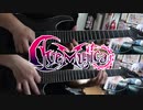 【弾いてみた】Symbol II：Air / Ave Mujica