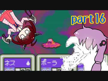 きりたんとゆかりんはマザー２で母性を学びたいpart16【VOICEROID実況】