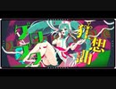 【寺島。】ゲロブタ狂想曲【歌ってみた】