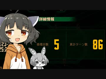 【Limbus Company】鏡屈折鉄道2号線 86ターン Part最後