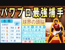 # 329 バグレベルの成績にブラックブチギレ！？10球団競合あの転生投手絶対引け！！【ゆっくり実況・パワプロ2022・大正義ペナント】