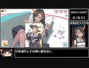 【エロゲRTA】ISEKAI QUEST　50分32秒　削除対策版　part2【ぬるぬる2Dアニメーション】