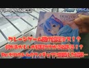 【クレーンゲーム】何かがおかしいクレーンゲーム機で推しのレムを獲得するべく本気で挑む！【リゼロ】#7