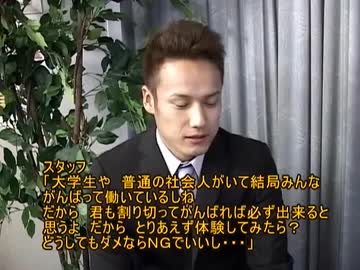 リーマンショック -就職難…若者が行き着く果て-