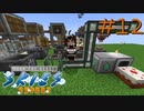 FTB工魔スカイブロック エキスパート Part12【FTB Skies Expert】Minecraft1.19.2