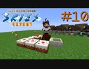 FTB工魔スカイブロック エキスパート Part10【FTB Skies Expert】Minecraft1.19.2