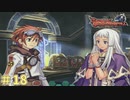 【ドラゴンシャドウスペル 実況プレイ＃17】目指せ！最強のヴァリアント！