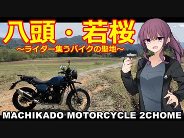 【夏色花梨車載】まちカドばいく２丁目 ［03］八頭・若桜【聖地巡礼投稿祭】