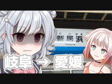 六花「なんで電車で8時間も揺らされなきゃいけないんですか...」