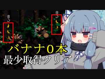 【スーパードンキーコング2】バナナ最少取得クリア かぜのもり0本【制限プレイ】