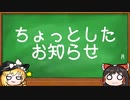 ちょっとしたお知らせ