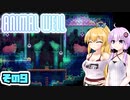 [ANIMAL WELL]マキ=サンが初見でモチモチ迷宮探索 その9 [CeVIO AI A.I.VOICE実況]