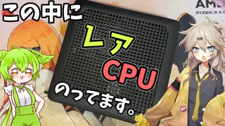 【SoC搭載】レアCPUのミニPCが売られていたので動かしてみた！