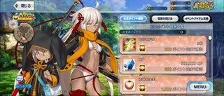 【FGO】沖田オルタ（ショップ）マスターの頑張り。『無実況』